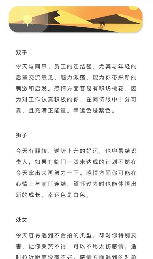 射手唐立淇月运势
,唐立淇2022射手座运势及运程图1