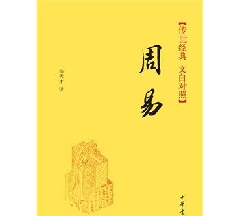 内蒙古周易书店官网
,周易拜师需要多少钱图4