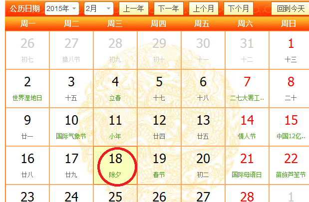 腊月十八是什么星座
,农历腊月十八生日是什么星座图1