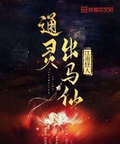 有仙家折腾你的症状
,为什么让仙家修行图1