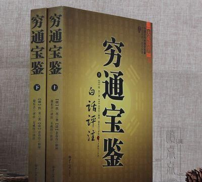 穷通宝鉴免费算命
,免费八字命格测算图4