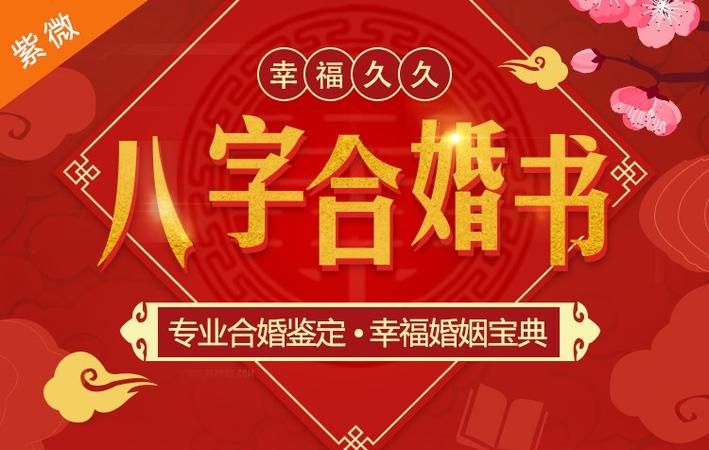 姓名八字合婚免费算命
,八字在线配对免费测试婚姻图3