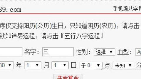 姓名八字测算免费查询
,姓名八字评分测算名字测试打分最准确生辰八字图4