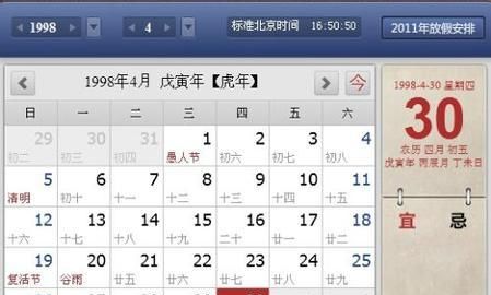 2月28日生日阴历是什么时候
,公历2月28日农历是什么时候图4