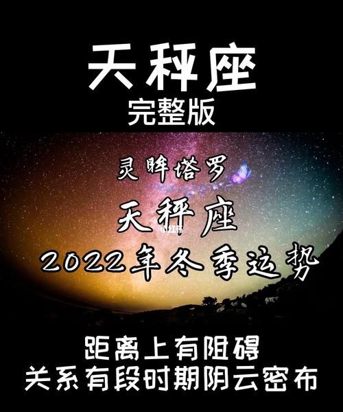 2022天秤男的上升星座
,十二星座上升星座查询图1