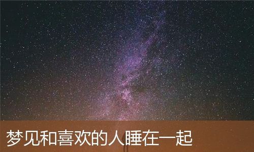 梦见很多人一起睡地铺
,梦见别人打地铺睡觉是什么意思图3