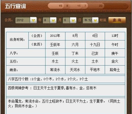 生辰五行偏缺
,看生辰八字五行缺什么图3