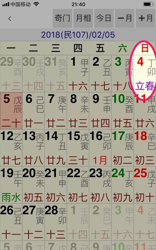 3月0日五行属啥
,我是3月0日上午0点出生的人图4