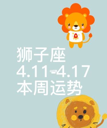 2月28日狮子座运势
,狮子女明日运势查询图1