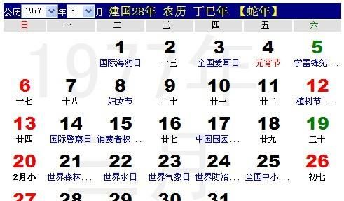 2月4日阴历是什么时候
,2022年2月4日农历是几月几日图1