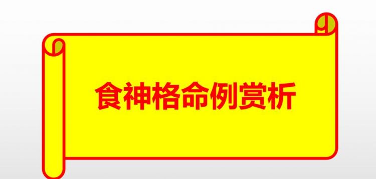 男命三个食神为什么好
,男命八字食神多代表什么图4