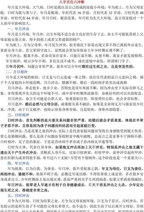 民间高手断八字实例
,盲派八字断婚姻口诀图2