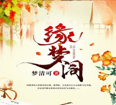 出道带缘分的42种梦境
,有仙缘人的做梦大全解梦图4