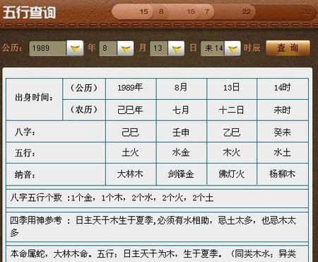 免费查自己命中缺什么
,怎么查询生辰八字五行缺什么图3