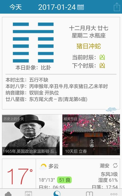 周易八字格局查询器
,免费查询自己命格图3