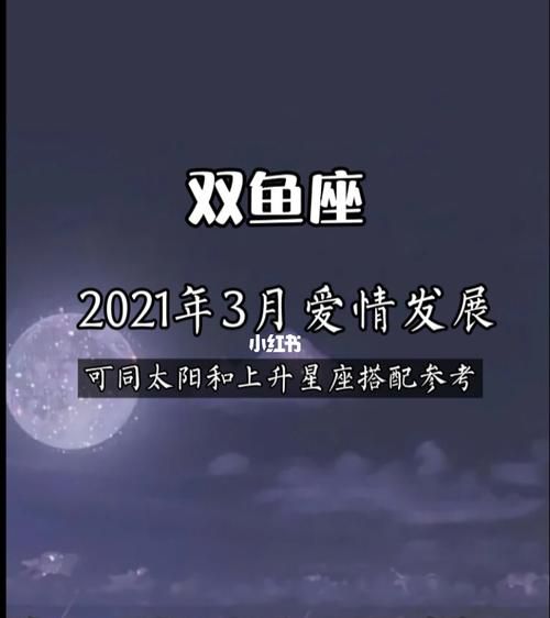 3月3日的双鱼座女生的命运势
,3月3日出生的双鱼座命运如何?图3