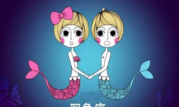 3月3日的双鱼座女生的命运势
,3月3日出生的双鱼座命运如何?图4