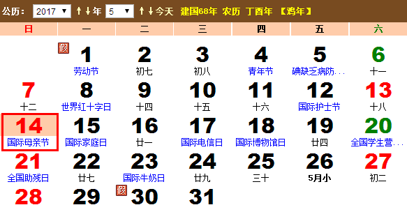 2月4日是星期几
,现在是几月几号星期几图2