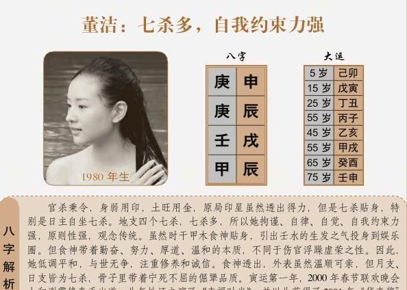 女命时柱有天月二德
,女命带天月二德反而过得苦图4