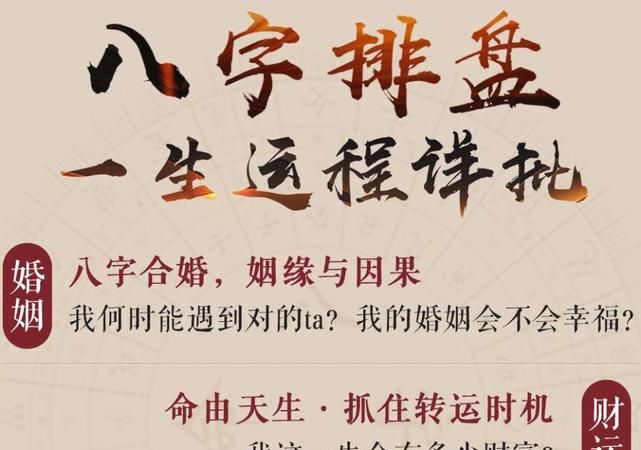 八字算命详细精批一生
,八字简批是什么意思图1