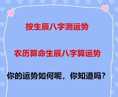 免费农历生辰八字测考试
,免费查生辰八字五行缺什么查询图4