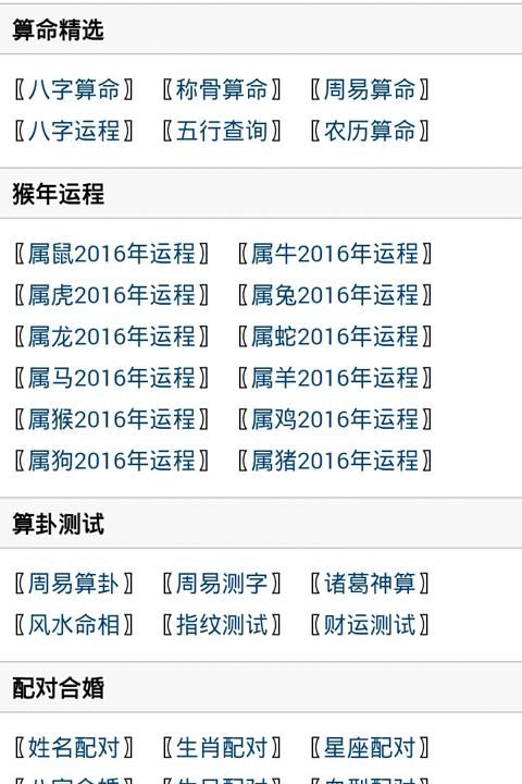 139最准的免费算命网
,39算命网农历算命2月3日晚上五点生的男孩图2