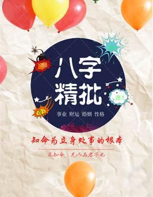 139最准的免费算命网
,39算命网农历算命2月3日晚上五点生的男孩图4