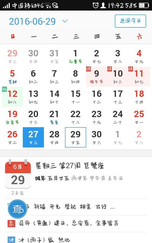 5月24日阴历生日多少
,阳历7年5月24日是阴历几号呢图2