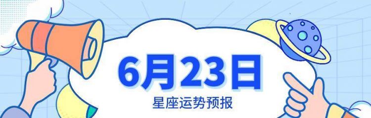 6月29日巨蟹上升星座
,最准确的上升星座查询表图4