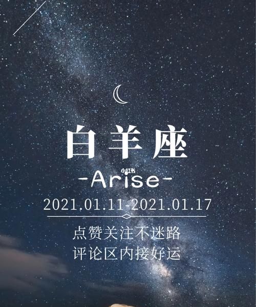 4月7日白羊座上升星座表
,我是白羊座用英语怎么说图1