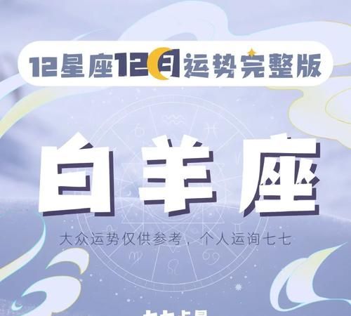 4月7日白羊座上升星座表
,我是白羊座用英语怎么说图3