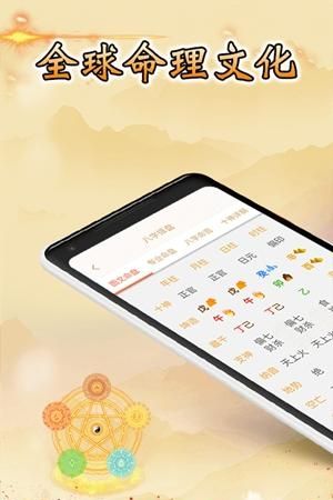 八字算命电脑免费
,根据生辰八字怎么算结婚吉日图2