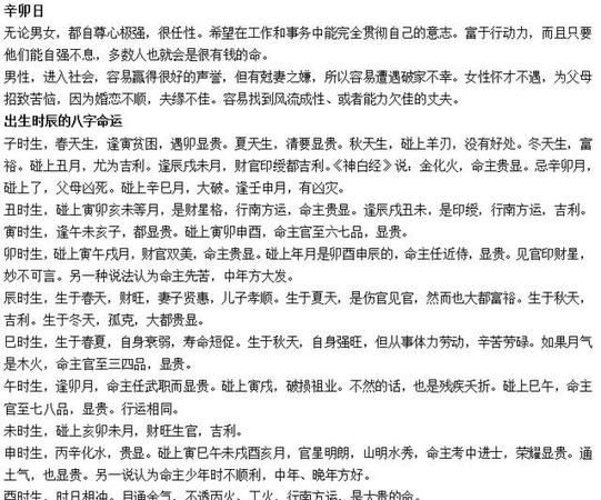 男命八字看配偶
,男命八字看什么时候有孩子图4