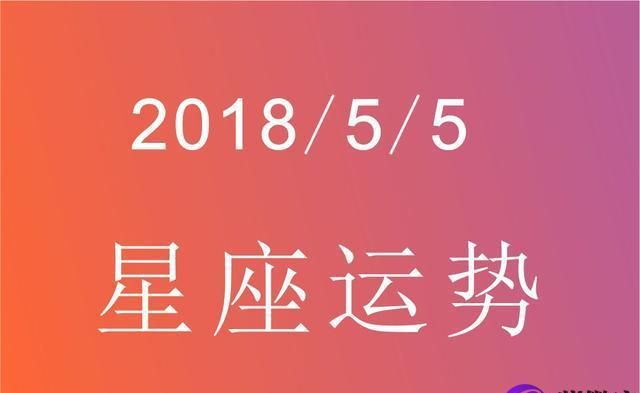 5月5号是什么星座 不明.com.cn
,农历5月5日出生是什么星座图4