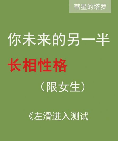 测另一半的相貌超准免费
,输入姓名天生一对免费测试图4