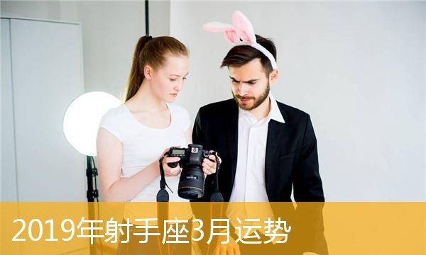 3月运势如何
,今年十二属相的大概运势图2