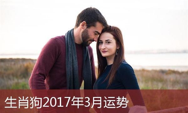 3月运势如何
,今年十二属相的大概运势图4