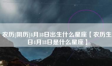 5月8日生日是什么星座
,5月8日出生的是什么星座图3