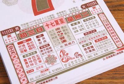 农历网免费算命
,算命免费 生辰八字 婚姻图2