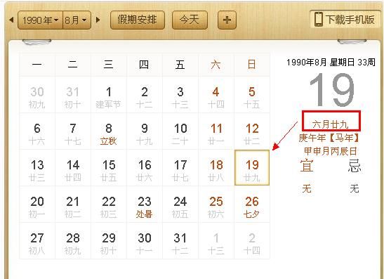 79年阴历9月20阳历是多少
,阴历9月20是什么星座?图1