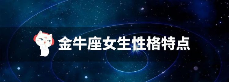 74年的金牛座女
,74年农历4月28日是什么星座图2