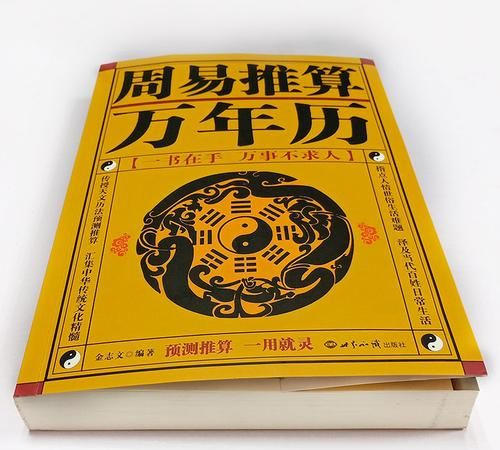 旧版老黄历八字算命
,老黄历万年历农历查询2021年图1