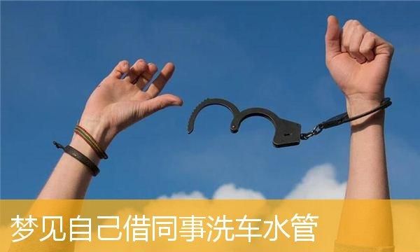 梦见我借别人家的水管洗头发
,梦见洗头发是什么意思 关于梦见洗头发的解梦图2