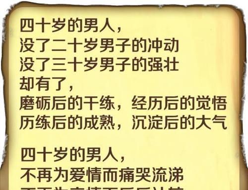 40以后才是人的真正命运
,为什么说人到四十就知天命了图4