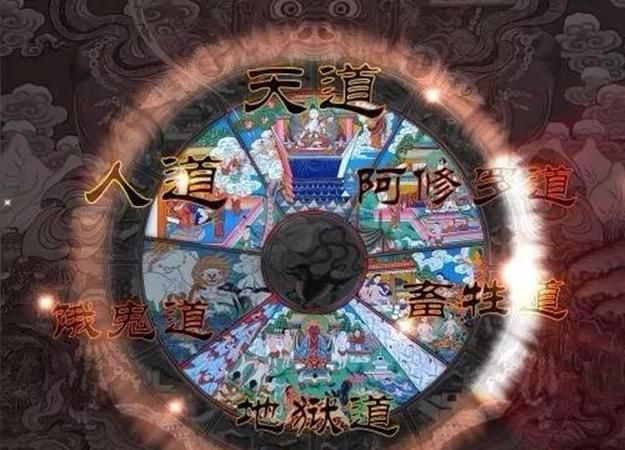 免费查六道轮回前世今生
,如何知道自己的前生今世三世因果六道轮回?图2