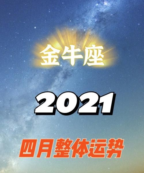 74年金牛女2020运势
,金牛座一生的婚姻运势图4