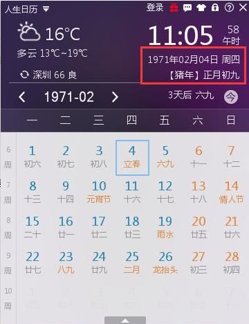 79年5月8日的阳历
,农历3月初3图1