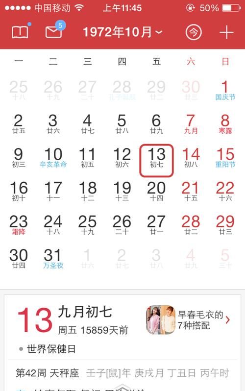 79年5月8日的阳历
,农历3月初3图3