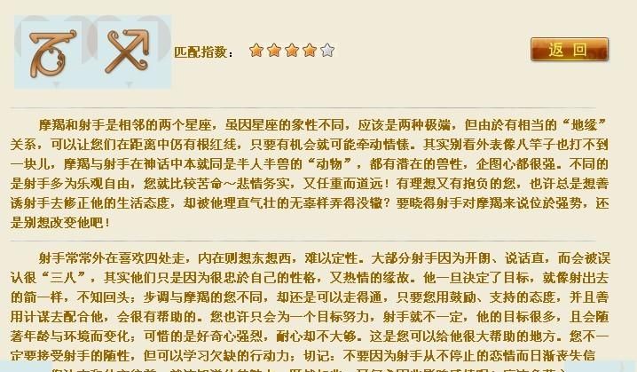 76年属龙摩羯座性格
,属狗摩羯男性格分析图1