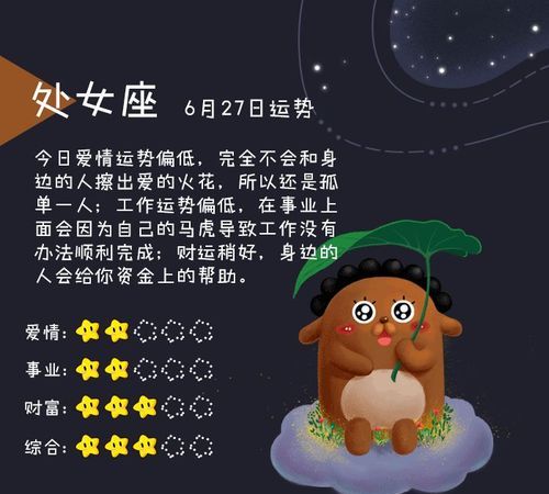 77年6月27日是什么星座
,六月出生的是什么星座图2